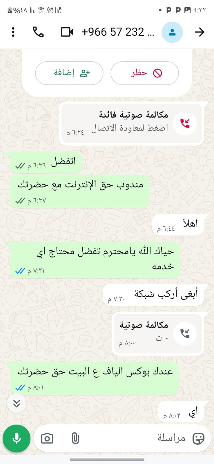 افضل عروض النت في السعودية